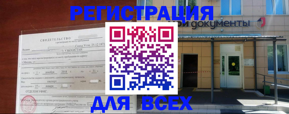 временная регистрация надежно в Юрьев-Польском