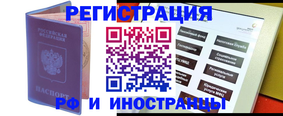 временная регистрация надежно в Юрьев-Польском
