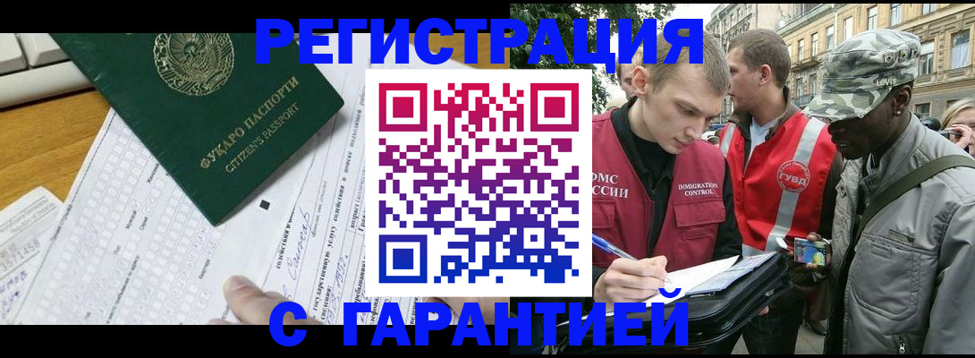 прописка иностранных граждан в Юрьев-Польском